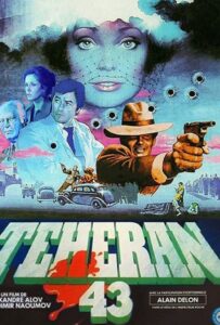 Тегеран-43 1 сезон 1 серия