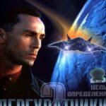 Перехватчики 2 Постер